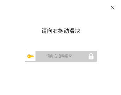 美团滑块逆向分析