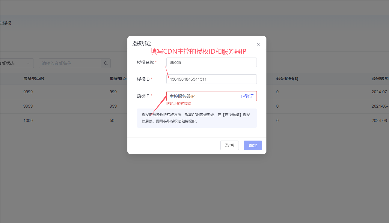 图片[10]-快速部署99CDN系统——适合个人和中小型企业的免费CDN私有化方案-哈德森博客